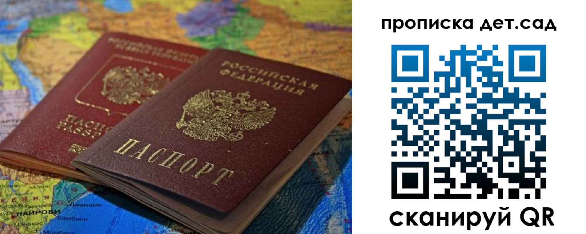 прописка штамп в Минусинске