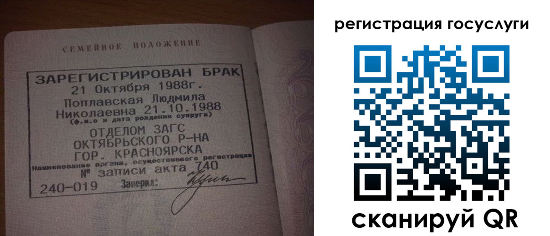 временная регистрация в Минусинске