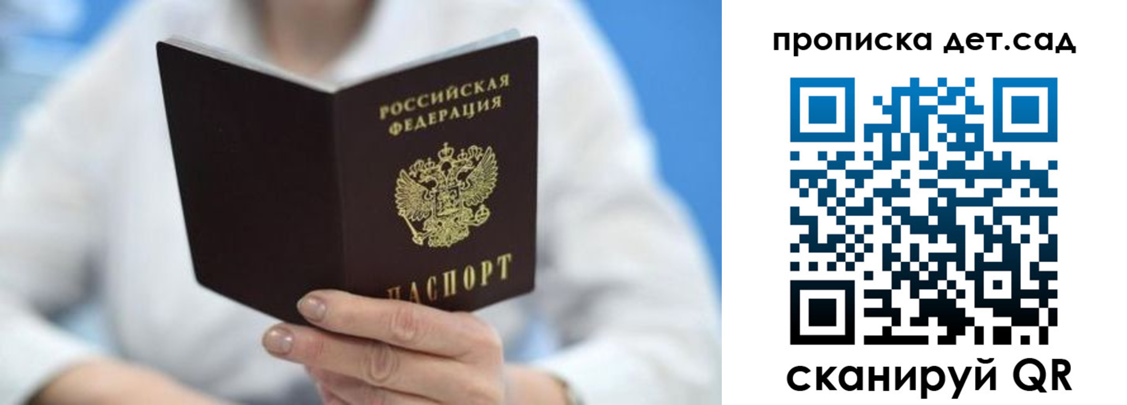 прописка для военкомата в Минусинске