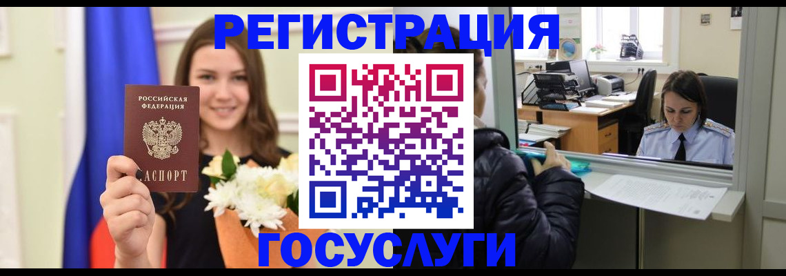 прописка в квартире в Минусинске