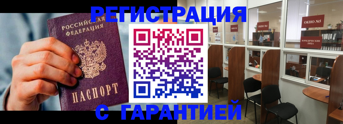 прописка паспорт в Минусинске